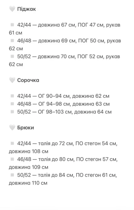 Жіночий образ із піджака, сорочки та брюк. У продажі окремо Одеса - фото 9