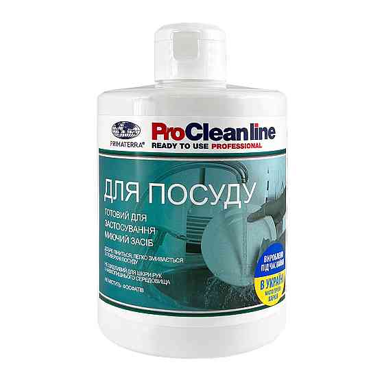 Гель для посуды гипоаллергенный, 500 мл Павлоград