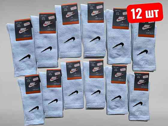 Набор высоких белых носков. Хлопок. 12 штук в уп. Nike socks 36-39 Киев