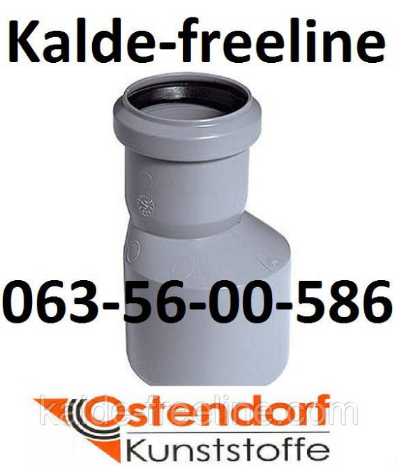 Ostendorf HTR - Редукция эксцентрическая (длинная) д. 110/50 Харьков - изображение 1