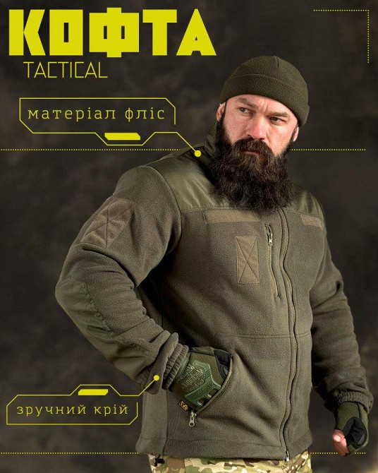 Тактическая флисовка ЛЮКС   karma oliva ВТ6443 Одесса - изображение 5