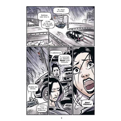 Комікс Підлітки-титани: Рейвен - Камі Ґарсія Vivat (9786171706040) Вінниця - фото 11