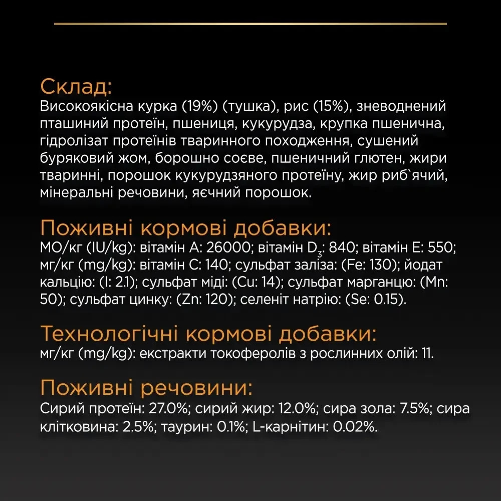 Сухой корм PRO PLAN Large Robust Adult 2+ Everyday Nutrion для взрослых собак больших пород массивного телосложения, с курицей, 14 кг Киев - изображение 9