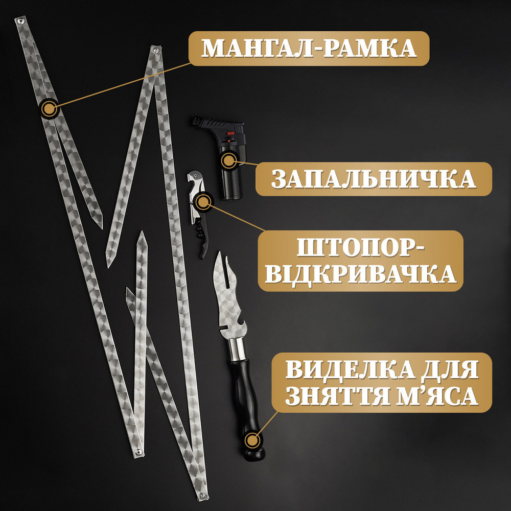 Шампури подарункові набір бокс для пікніка гриля та барбекю Оригінальні Віп подарунки на день народження татові, хлопцю, Тернопіль - фото 9