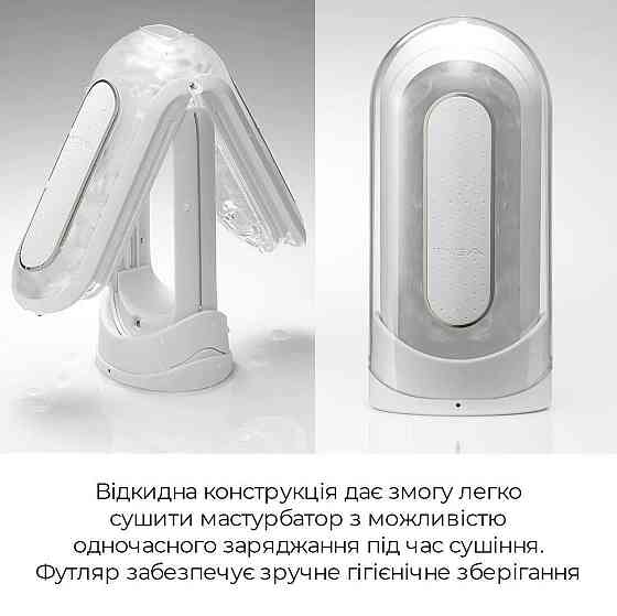 Вибромастурбатор Tenga Flip Zero Electronic Vibration White, изменяемая интенсивность, раскладной Sex Aura Киев