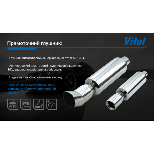 Прямоточний глушник НГ-0633 для ефективного зменшення шуму Харків - фото 3