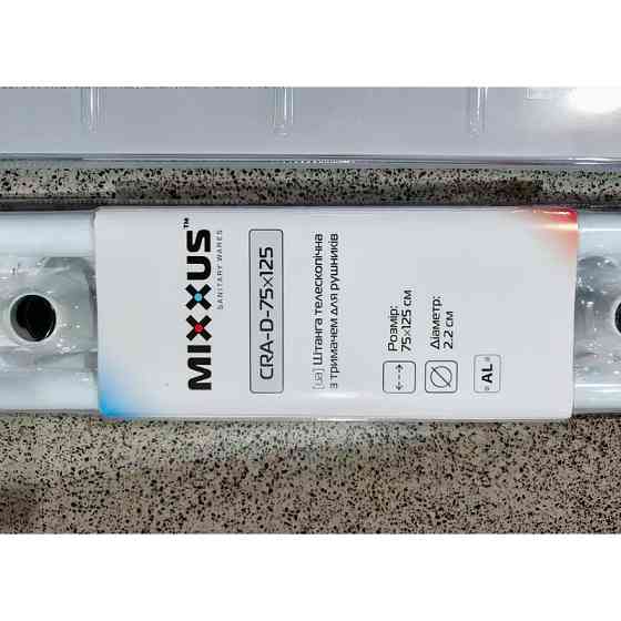 Штанга для шторки телескопічна з тримачем для рушників Mixxus CRA-D-75x125 75cm-125cm    ( 11504 ) Харьков