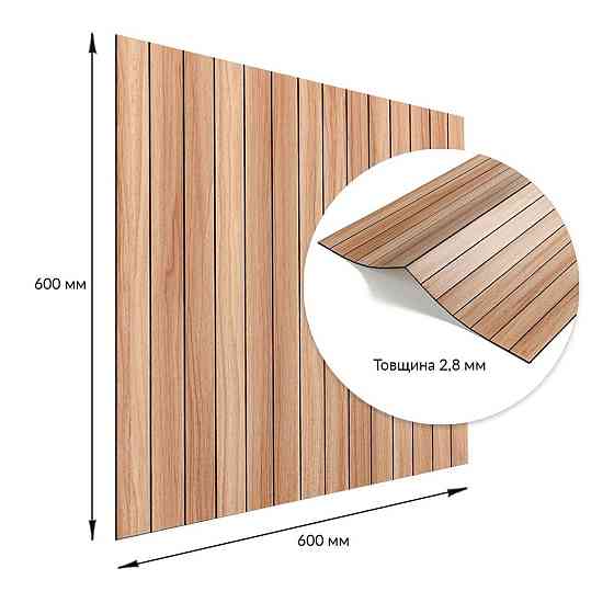 Покрытие виниловое самоклеющееся 3D рейки 600х600х2,8мм Тик золотистый SW-00002203 Киев
