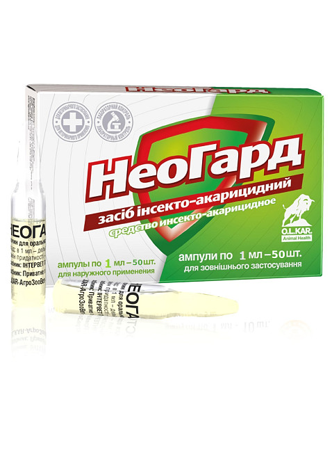 Неогард амп - 1 мл №50 O.L.KAR. (аналог Неостомазана) Винница - изображение 1