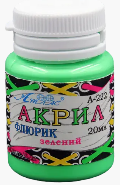 Акрил для декору "Атлас" флюрик зелений 20 мл, А-222, шт Київ - фото 1