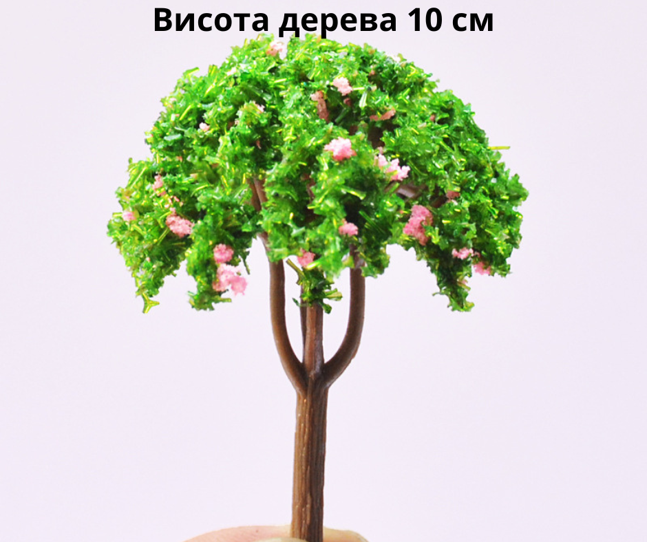Дерево Сакура 8 см для макетів, мініатюри, піщаного столу,  міні-саду, кашпо, діорам, моделювання Одеса - фото 4