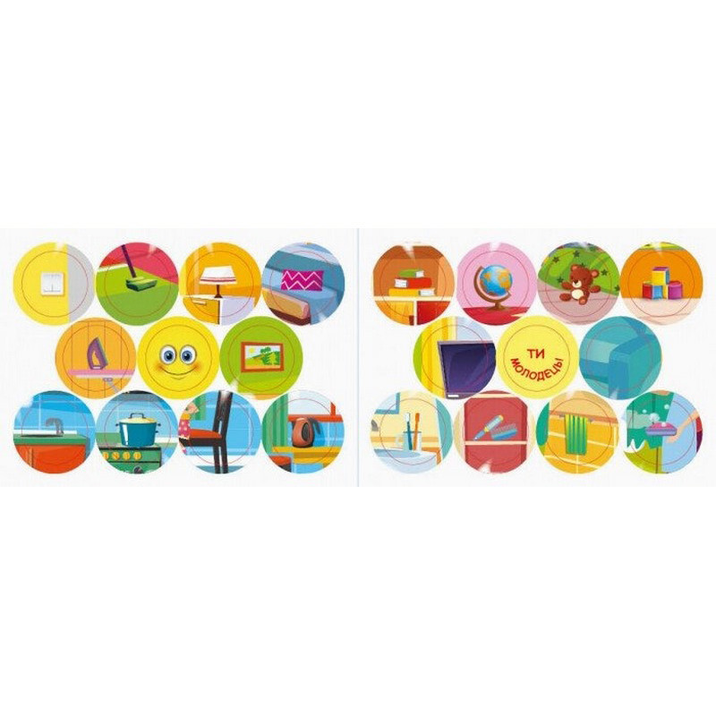 Мої перші наліпки "Удома: що для чого?" 877009, 22 наліпки Вінниця - фото 2