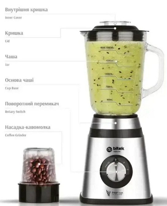 Блендер стационарный 2 в 1 2800 Вт 1.5 л BITEK BT-2834 300 мл. Киев - изображение 3