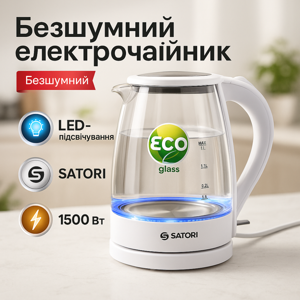 Качественные электрочайник Satori SGK-4105-WT 1.8 л 1500 Вт, Чайник електро, Бесшумный чайник OJ-55 Львов - изображение 16