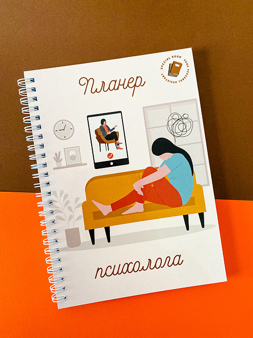 Блокнот психолога А5 жіночий Дніпро - фото 1