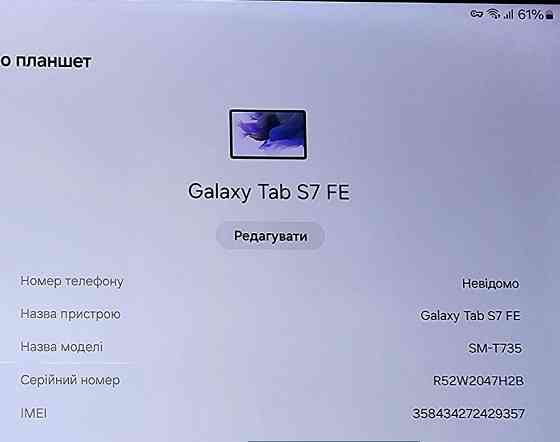 Планшет Samsung Tab S7 FE 4/64Gb LTE. Київ