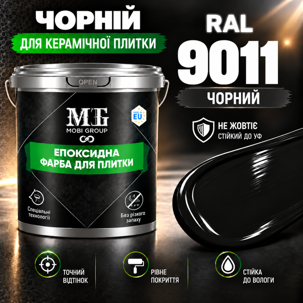 Епоксидна фарба MG для реставрації керамічних плиткових поверхонь та мозаїки, глянцева, без запаху, Чорна RAL 9011, 4.5 кг Харків - фото 8