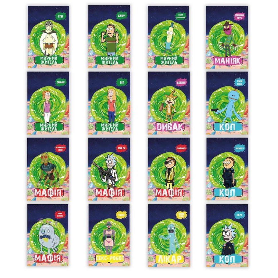 Настільна гра "Мафія "Рік і Морті" PLR-0037 Вінниця - фото 2