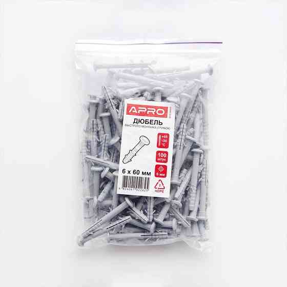 Дюбель-гвоздь швидкого монтажу, грибок 6* 40 (100 шт.) Харків