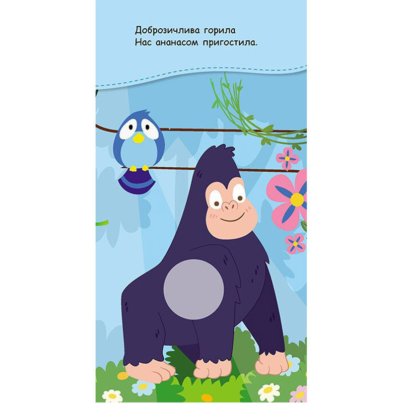 Книжка у кишеню з наліпками "Веселкові наліпки" 1685004, 24 сторінки Вінниця - фото 3