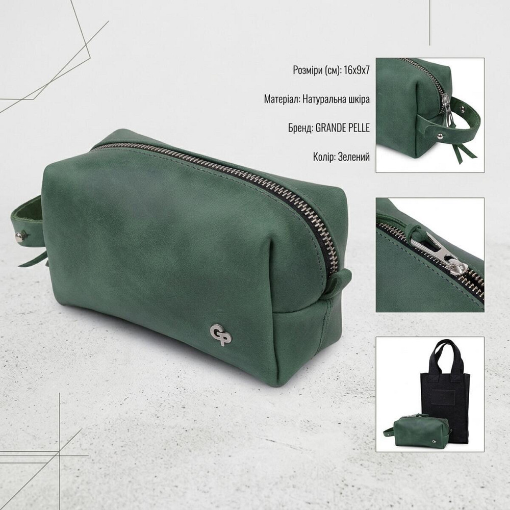 Кожаная косметичка унисекс GRANDE PELLE 11571 Зеленый Киев - изображение 13
