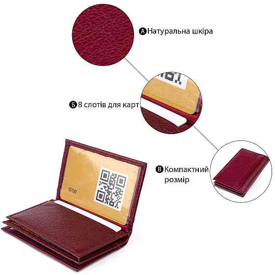 Візитниця-книжка ST Leather 19218 Бордова Київ