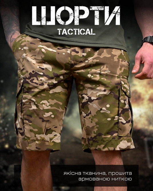 Облегченные шорты PATRIOT  мультикам ДЛ7217 Одесса - изображение 6