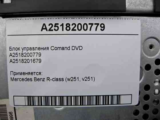 Mercedes-Benz  A2518200779 Блок керування аудіосистемою Comand DVD R-Class W251 Одесса