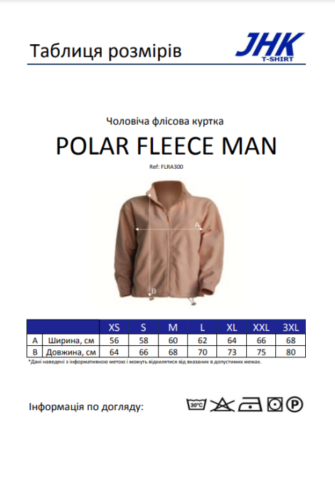 Реглан флісовий на блискавці Jacket 280 Чернівці - фото 8