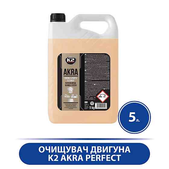 Очиститель двигателя K2 AKRA Perfect, Для очистки двигателя 5 л, Прозрачный Марка автомобиля:, Много Киев
