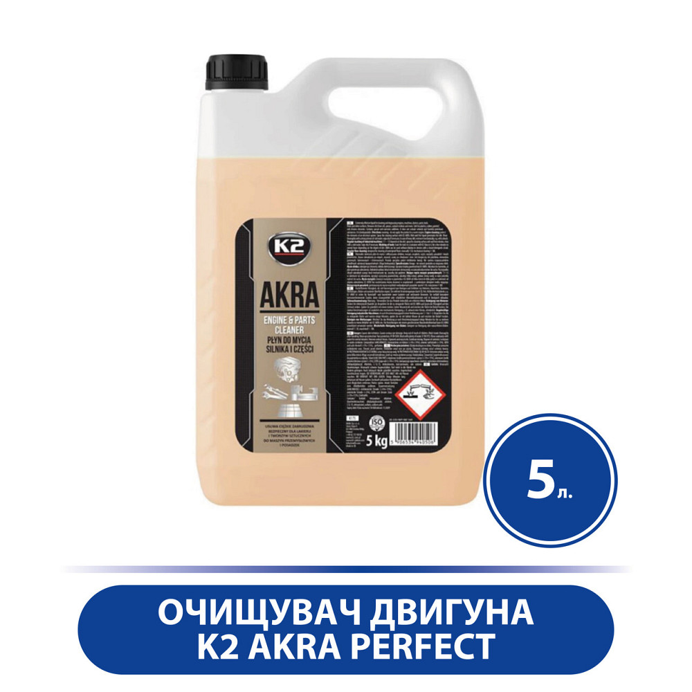 Очиститель двигателя K2 AKRA Perfect, Для очистки двигателя 5 л, Прозрачный Марка автомобиля:, Много Киев - изображение 1