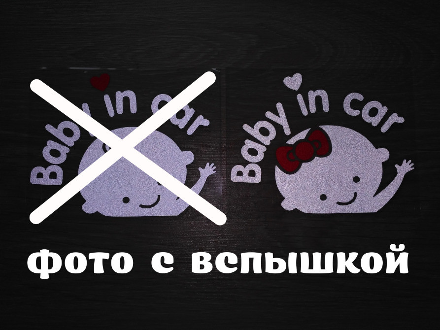 Наклейка на авто Девочка Киев - изображение 2