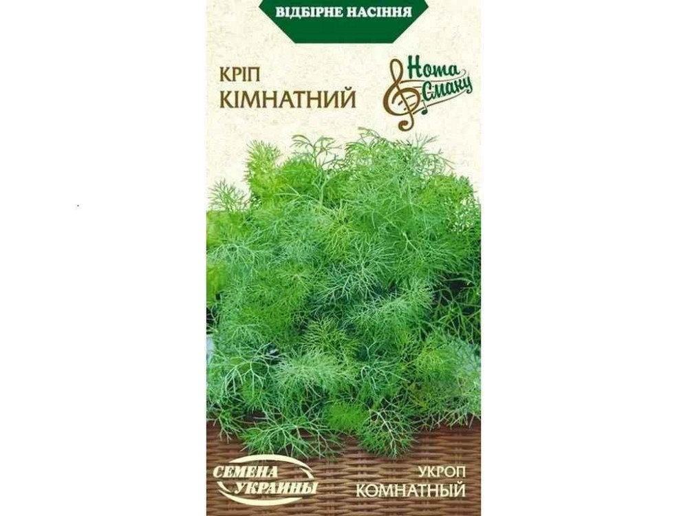 Кріп КОМНАТНЫЙ НВ 3г (20 пачок) (рс) ТМ НАСІННЯ УКРАЇНИ Київ - фото 1