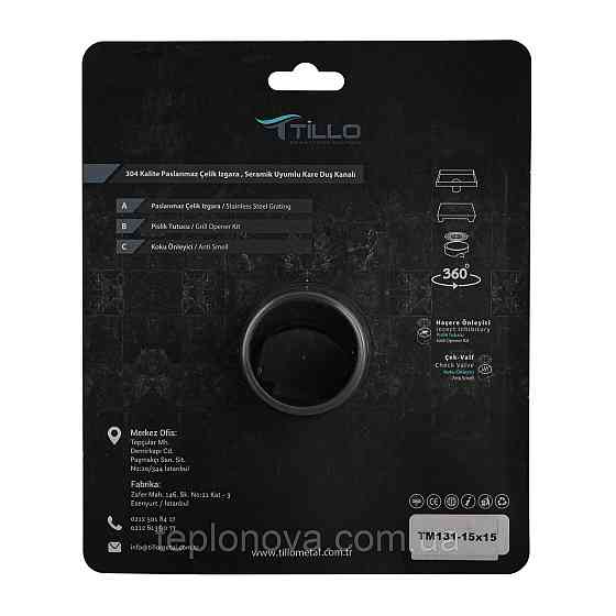 Трап душовий TILLO TM131-15 15х15см Чернівці