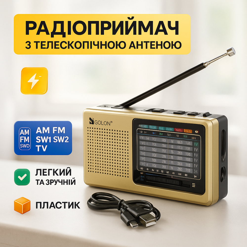 FM-радиоприемник MP3 USB Golon RX-6622, Всеволновой радиоприёмник Хит, Ретро радиоприемник FL-54 Львов - изображение 20