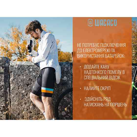 Еспресо кавоварка Wacaco Minipresso GR механічна (для меленої кави) Чорний Київ