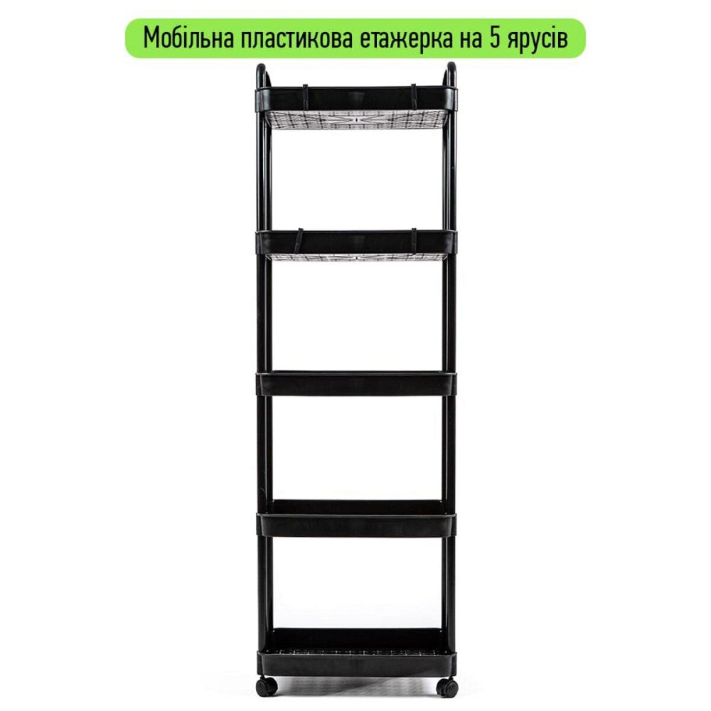 Универсальная мобильная этажерка с 5 полками, черная Киев - изображение 2