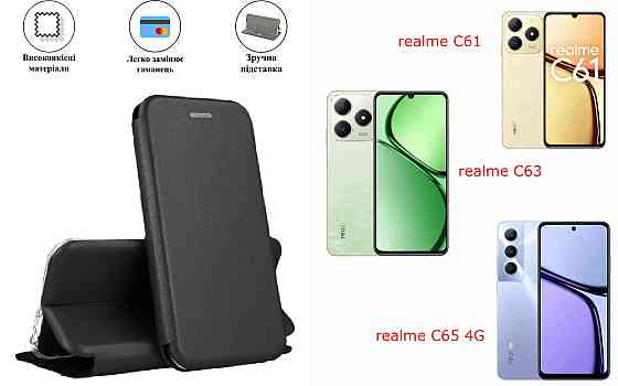 Чохол-книжка з силіконом для realme C65 4G, чорний Київ