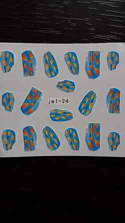 Наклейка на нігті "Пір'ячко" Київ