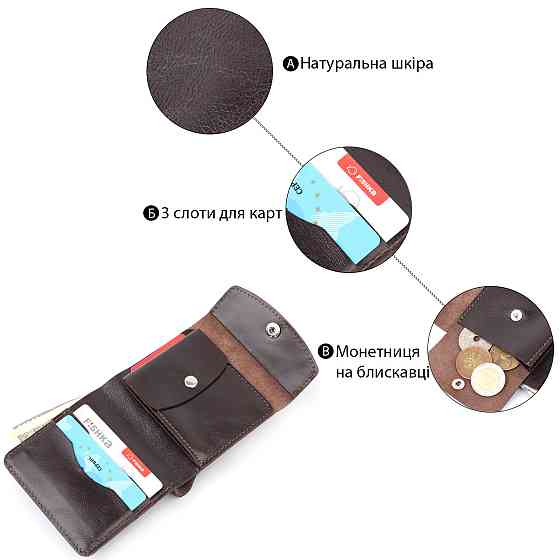 Класичне чоловіче портмоне із натуральної шкіри Shvigel 16621 Коричневий Київ