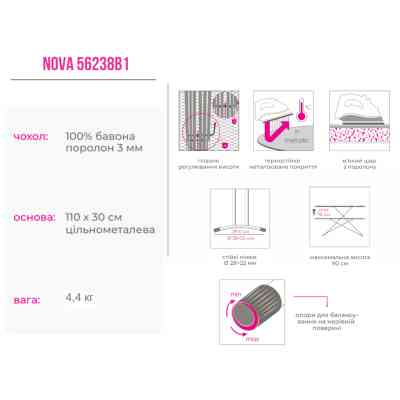 Гладильная доска Eurogold Nova Elements Anders (56238B1) Винница