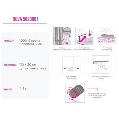 Гладильная доска Eurogold Nova Elements Anders (56238B1) Винница - изображение 4