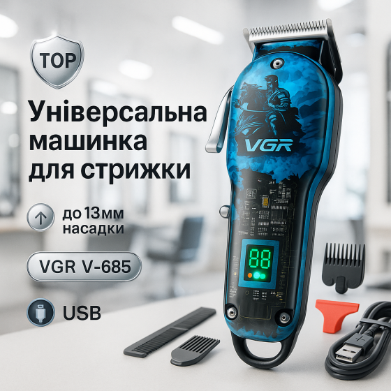 Професійна машинка для стрижки голови, Професійний тример з насадками, Перукарські машинки професійні UG-38 Львів