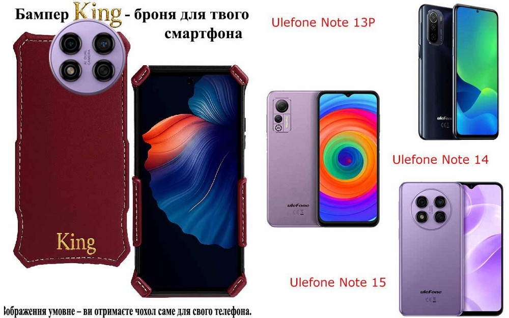 Бампер King для Ulefone Note 13P, Note 14, Note 15, із посиленим корпусом, колір Бордовий Київ - фото 1