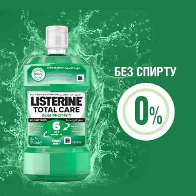Ополаскиватель для полости рта Listerine Total Care Защита десен 250 мл (3574661397719/3574661397641) Винница