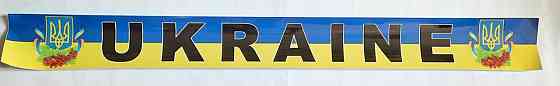 Наклейка на лобове скло UKRAINE (тризуб, калина) 1330 x140мм ламінована Вінниця