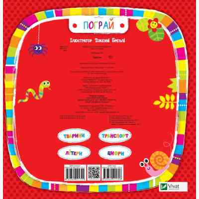 Книга Тварини - Нік Акланд Vivat (9789669421722) Вінниця