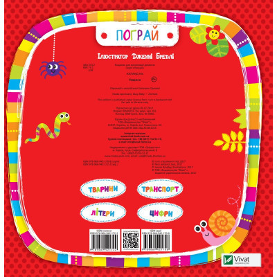 Книга Тварини - Нік Акланд Vivat (9789669421722) Вінниця - фото 4