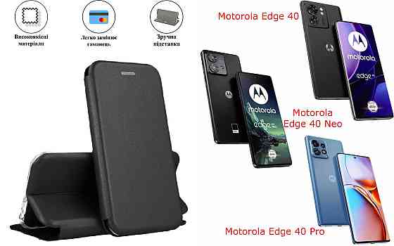 Чохол-книжка з силіконом для Motorola Edge 40, Edge 40 Neo, чорний Київ
