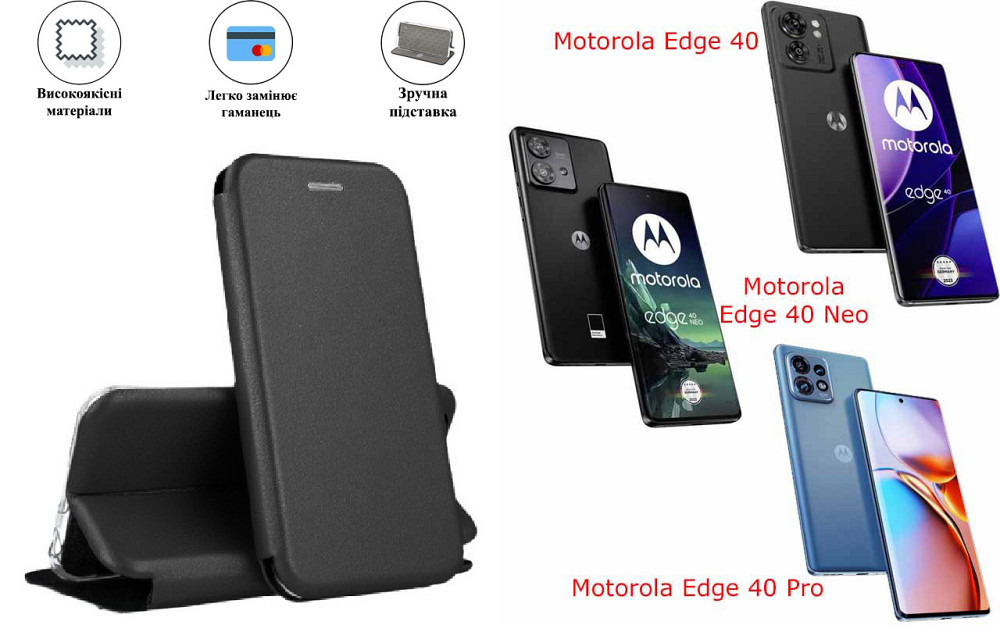 Чехол-книжка с силиконом для Motorola Edge 40, Edge 40 Neo, черный Киев - изображение 1